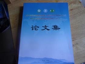 中华中医药学会耳鼻喉科分会第二十四次学术年会暨换届选举会议世界中联耳鼻喉口腔科专业委员会第十次学术年会论文集