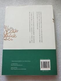 身体的奇迹 【作者“沈维德”签名本】插图版    内页干净  一版一印  实物拍照  请看图