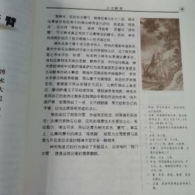 百僧一案