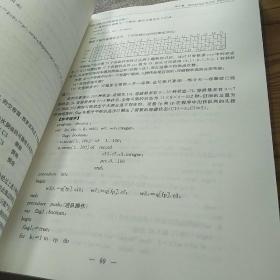 青少年信息学奥林匹克竞赛实战辅导丛书：数据结构及其应用