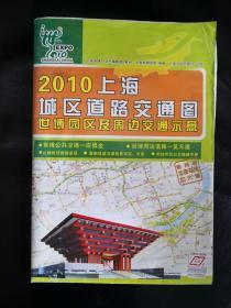 2010上海城区道路交通图-世博园区及周边交通示意