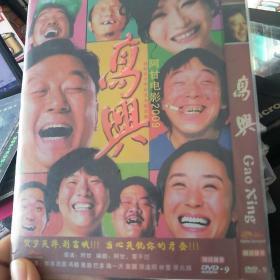 DVD阿甘电影 2009