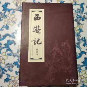 绘画本西游记 （全20册） 上海人民美术出版社,，/