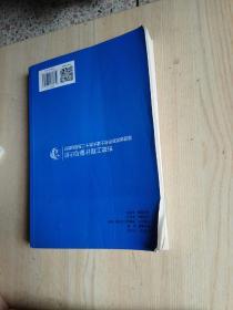 市政工程计量与计价/福建省高职高专土建大类十二五规划教材