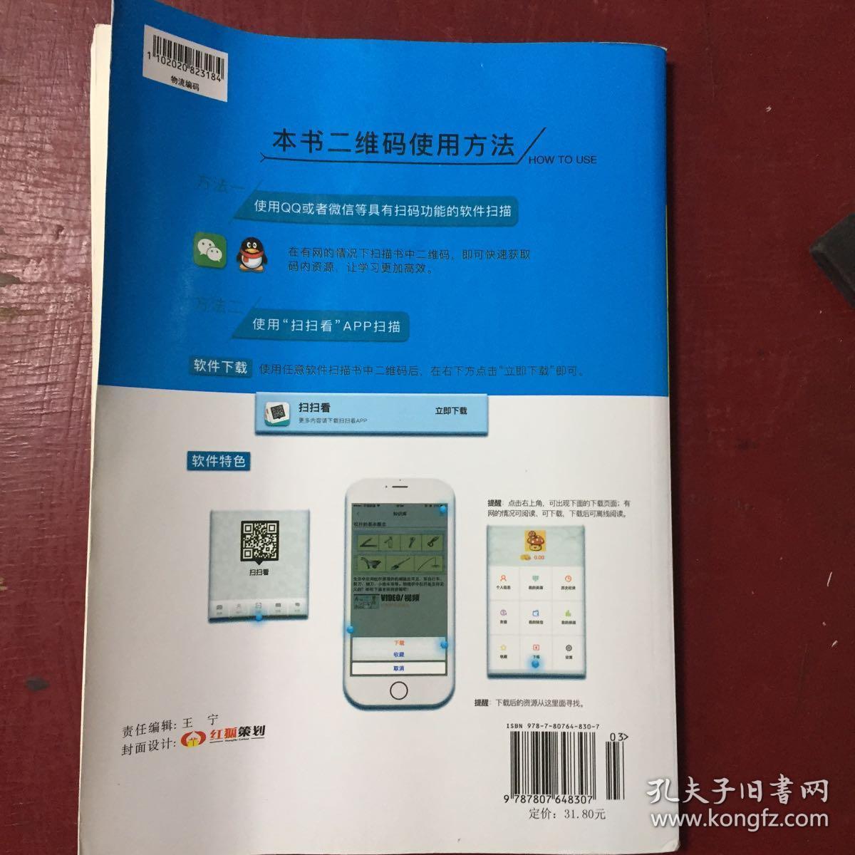 经纶学典·教材解析：数学（8年级上）（北S国标）（修订版）