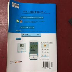 经纶学典·教材解析：数学（8年级上）（北S国标）（修订版）