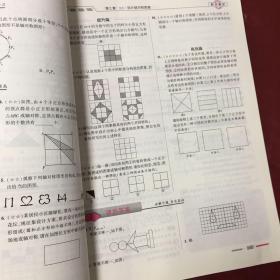 经纶学典·教材解析：数学（8年级上）（北S国标）（修订版）