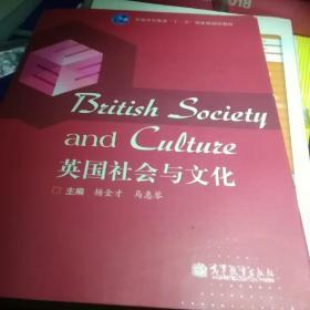 英国社会与文化