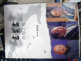 书与画副刊---皓翰艺苑【创刊号】