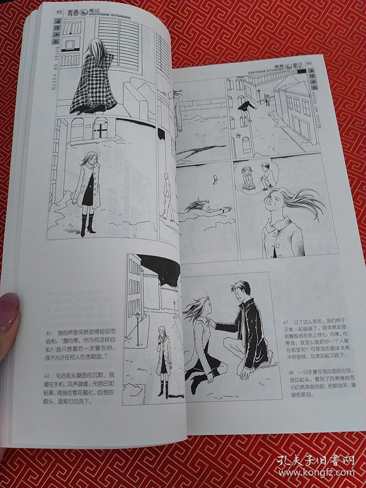 连环画报 （2008.2 ）总第632期