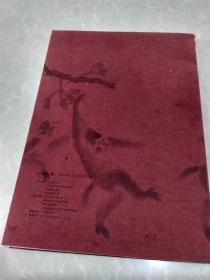 山情水意——徐培晨中国画展资料汇编