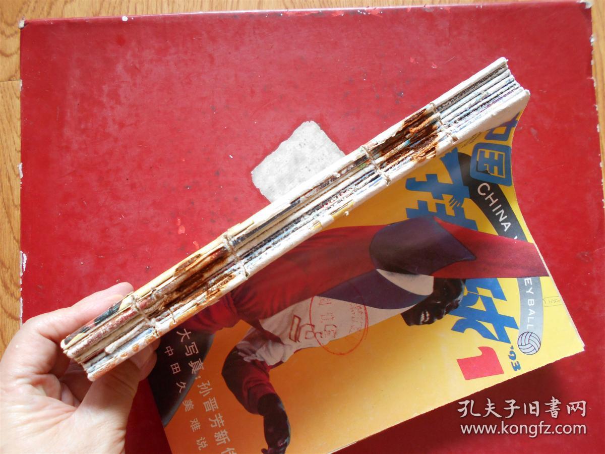 季刊：中国排球1993年1-4期全、1986年1-4期全（2年8本合售）合订在一起了