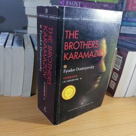 卡拉玛佐夫兄弟 THE BROTHERS KARAMAZOV/经典英语文库第六辑英文原版名著纯英文读本