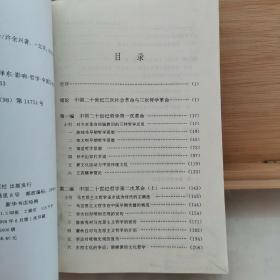 毛泽东与中国二十世纪哲学革命
