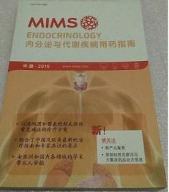 正版新书 MIMS 内分泌与代谢疾病用药指南2020