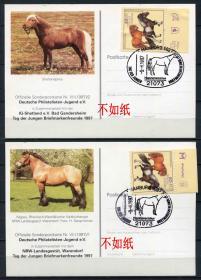 FDC-G12德国邮票 1997年 马 青年邮友节 2枚首日片 DD