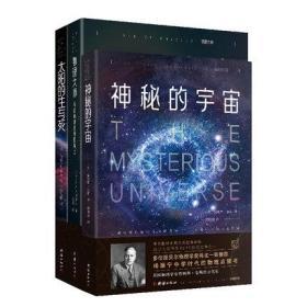 【3本】物理大师+太阳生与死+神秘的宇宙乔治伽莫夫青少年励志经典物理学趣味科学数理化知识宇宙天文书百科物理世界科普经典名著