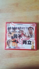 势不两立（电影，石兆琪主演）盒装正版VCD（俏佳人）未拆封