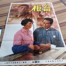 柜台