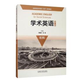学术英语