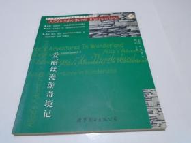 爱丽丝漫游奇境记（英文）