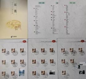 湖北省风景日戳全集、邮戳、武当山、黄鹤楼、屈原、三国、陆羽、中国邮政湖北省风景邮戳集、湖北省风景日戳大全，邮戳集17页，目录3页、每页的背面有邮戳戳名、规格、材质、启用时间和单位等说明文字介绍121条，贴黄果树普通邮票3分面值123枚，加盖湖北省各市启用的风景日戳123枚、涵盖三峡风光、神农架、楚文物、明显陵、闯王陵、三国胜迹、革命遗址、屈原、陆羽、文化名人、古琴台、传说、长江大桥、火车站、白鳍豚