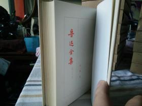 《鲁迅全集》精装20册全1973年一版一印（乙种本）封套完整