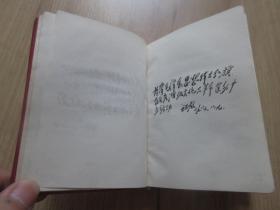 红宝书-罕见大**时期红塑壳《林副主席讲话（无产阶级*****时期）》封面有林副主席题词、内有两幅毛主席彩色插图（其中有一幅带林副主席）和五幅林彪题词、不缺页-尊E-4（7788）
