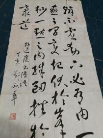刘叔华书法真迹  曾任苏州女书画家协会主席
