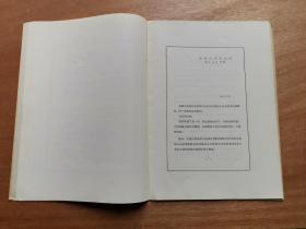 胡志明主席遗嘱 内夹胡志明外出视察照片一幅