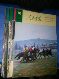 人民画报36本合售；1982年1-12/1983年1-12/1984年1-12【只有12本不缺页，9品】见描述/12本可以单买180