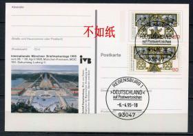 FDC-G12德国邮票 1995年 罗森伯格建城750年 邮资片 加贴邮票1全 DD