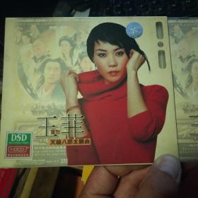 王菲 宽恕 天龙八部主题曲  DSD原版引进2HDCD  2碟装