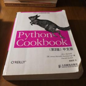 Python Cookbook：（第2版）中文版