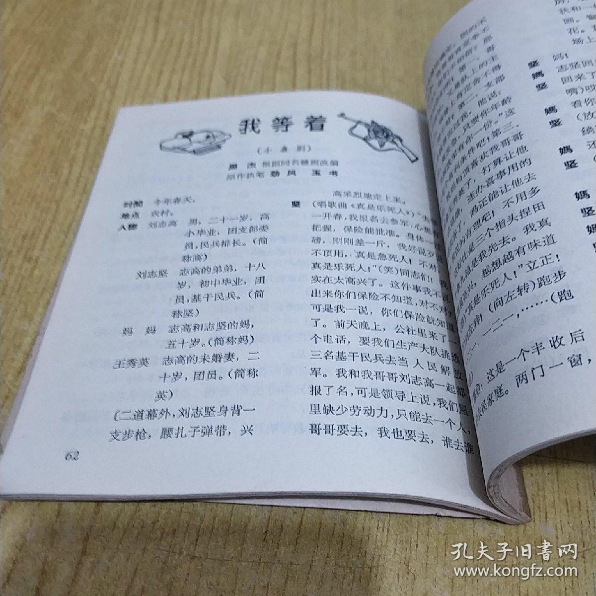 小舞台 26 【特大号】