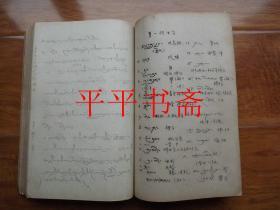 拉萨藏语二年级补充教材.五五年三年级上学期课文（16开油印“厚册”五十年代编印）