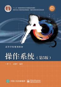 操作系统