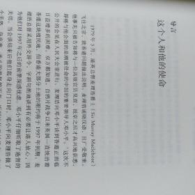 邓小平时代