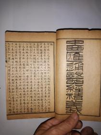 中医古籍-光绪三十四年中西汇通医书五种