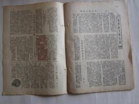 1954年《文艺学习》第3期