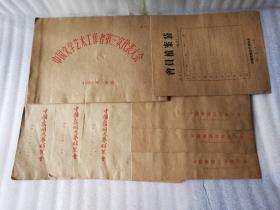 五六十年代 牛皮纸信封【8个合售】中国民间艺术 中国舞蹈【详情看图片】大小不一