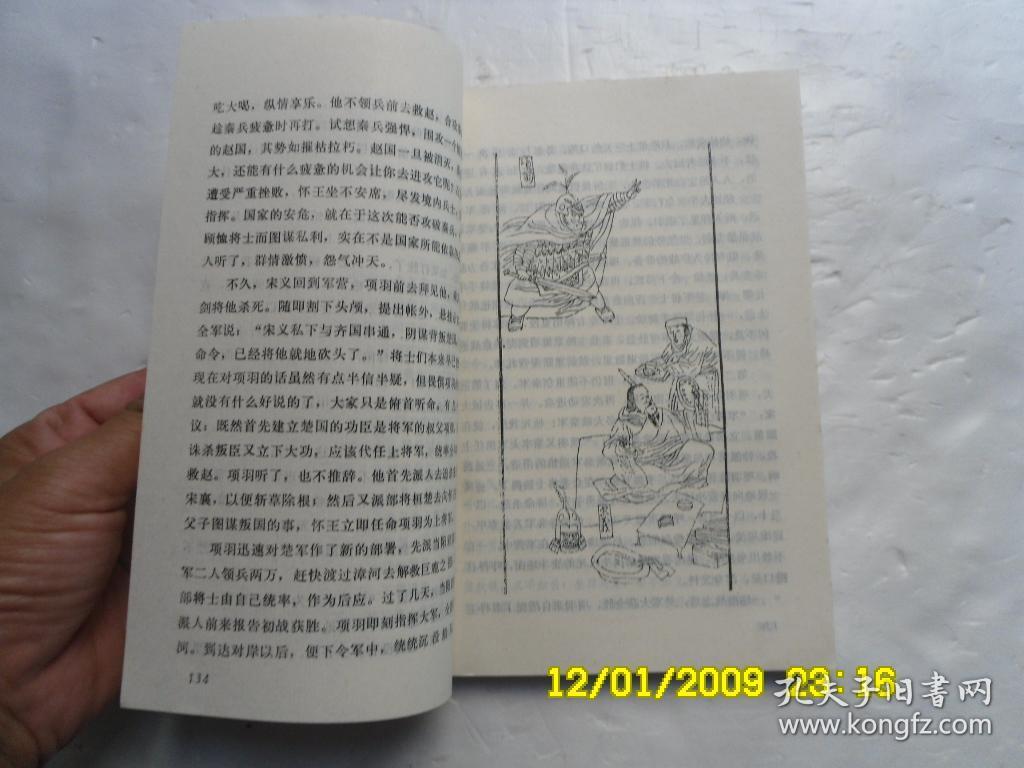 古代美德故事新编、内有插图、请自己看清图、售后不退货