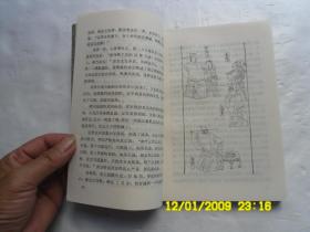 古代美德故事新编、内有插图、请自己看清图、售后不退货