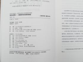 硅谷迷情——美国科技创新探秘/冯唐、胡舒立推荐，来自斯坦福大学的“硅谷来信”，讲述硅谷传奇、美国教育、人工智能、美国高校申请