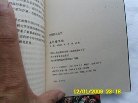世界热点丛书《德意志的明夫、曰本的“第二次袭击”、动荡中的南斯拉夫、走出雅尔塔》共四册合售、请自己看淸图、售后不退货