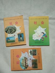 北京市九年义务教育全日制小学乡土教材 社会 （四五六年级）