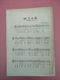 儿童音乐1982.6