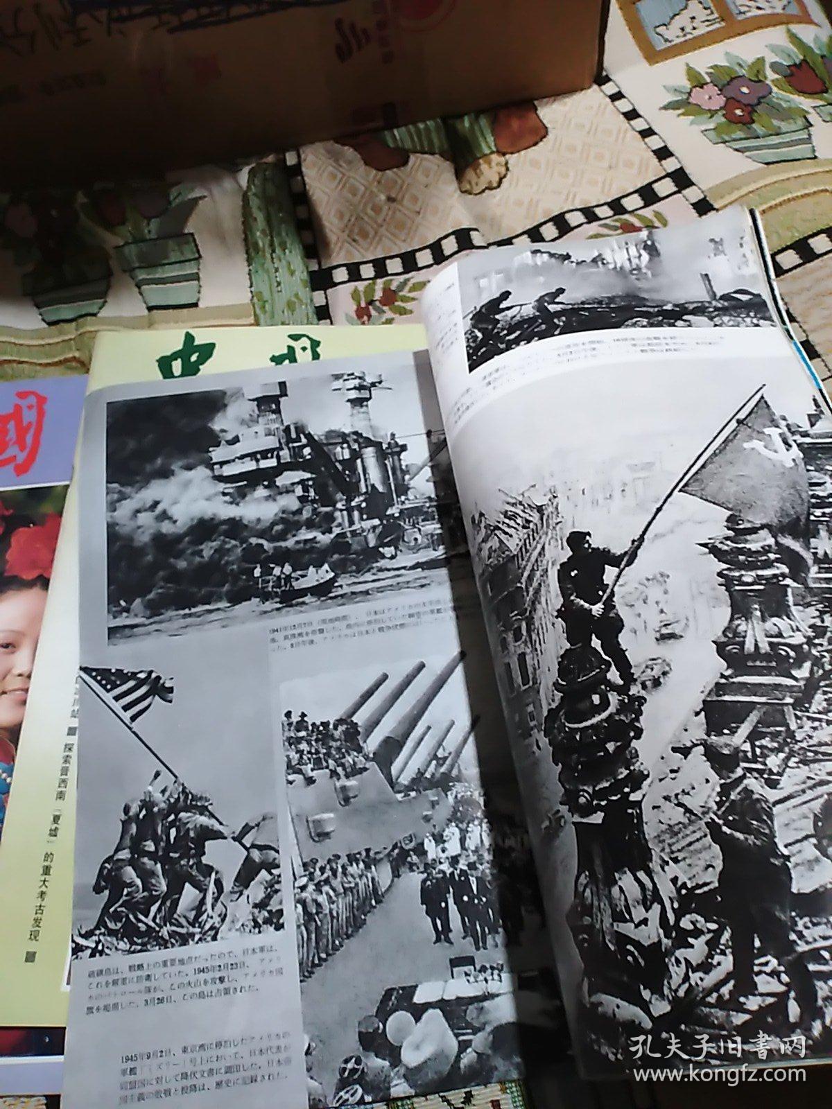 中国画报  1985.9(日文版)