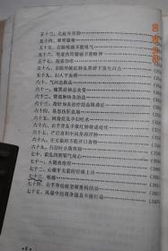 针灸要诀与按摩十法【本书是近代山西名医赵缉庵先生遗著，以《针灸要诀》、《按摩十法》、《针灸经穴图表》、《针灸验案》四卷合编而成。其中主要介绍了作者多年临证治疗的经验，如针灸补泻手诀，注痛诀，摸、推、剁、敲、拿、广、抖、伸、活、意按摩十法，十四经穴名，别名，出入交会，针刺深浅、艾灸壮数，部位取法，疾病主治，以及各类验案等，并附针灸手法和经穴图多幅。】【按摩验案（寒邪腹胀症，呕吐，宿食，肾邪上冲病）】