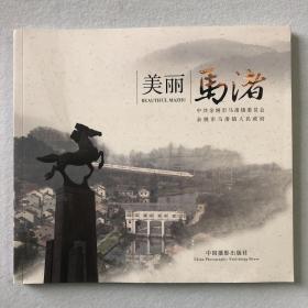 美丽马渚 49-13